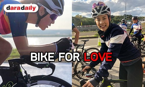 ส่องเส้นทางปั่นประทับใจของ "หวานหวาน"