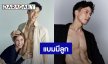 พิธีกรชื่อดัง! ทำถึงโชว์ซิกซ์แพค ด้านภรรยาอวดสามีฉ่ำ