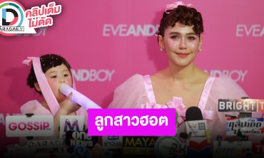 “ชมพู่” เผยปีหน้า “แอบิเกล” งานรุมทั้งงานเดี่ยวงานคู่ ไวรัล 20 บาทของลูก