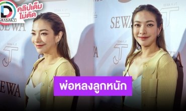 “แป้ง อรจิรา” เล่าโมเมนต์น่ารักคุณสามี เมาท์หลงลูกสาวมาก ส่วนคนที่ 2 ปล่อยไปเป็นธรรมชาติ