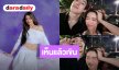 “โยเกิร์ต” โพสต์รูปคู่ “กระทิง” ชาวเน็ตแห่คอมเมนต์แซว!