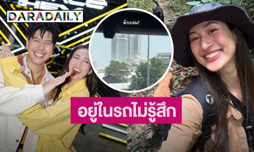 “อาย กมลเนตร” เล่าระทึกแผ่นดินไหว ตึกถล่ม เผยอยู่ในรถไม่รู้สึกอะไร แต่เห็นคนหนีตาย