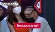 หาตัวกันวุ่น ? มิสยูวีนกลางรายการเล่นตลกโดนนมนางงาม? 