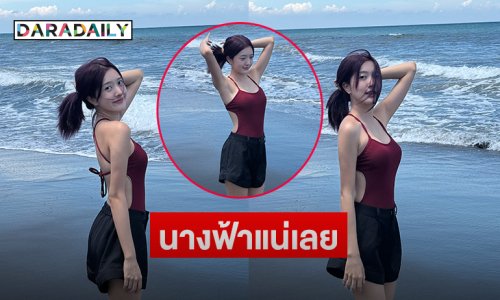 ดาราซีรีส์ดังในชุดโชว์ความขาวเนียนริมทะเลสวยๆ