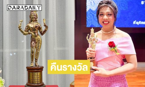 “แพรรี่” ขอคืนรางวัล “อรธนารีศวร” รางวัลแห่งความภาคภูมิใจในความหลากหลายทางเพศ