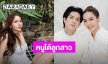 นางเอกสาว... ประกาศข่าวดีท้องนี้ได้ลูกสาว!!