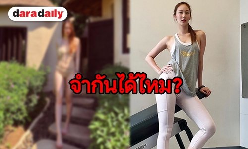 ยอมแล้ว! “ทับทิม The Face” อวดหุ่นรูปเดียวตะลึงทั้งโซเชียล