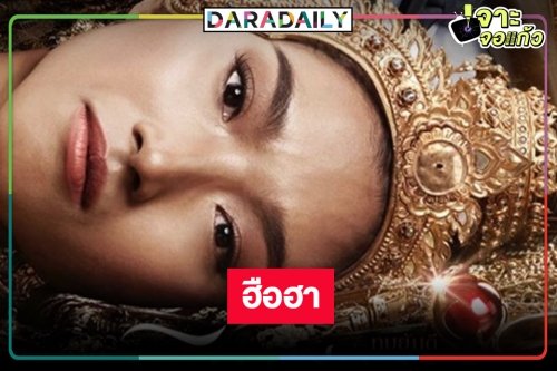 ไม่พลิก! เปิดตัว “แก้ม กุลกรณ์พัชร์” ผู้รับบท “คุณอุบล” ใน “พิษสวาท เดอะมิวสิคัล”