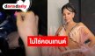 “ใบเตย อาร์สยาม”  รับมีคนใหม่เข้ามาเติมใจ! เมินมือคนเก่า ตอบชัดโอกาสรีเทิร์น “ดีเจแมน”