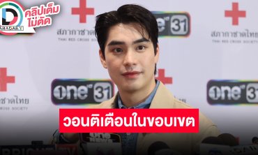 “เอม สรรเพชญ์” เปิดใจปมดราม่าพากย์เสียงซูเปอร์แมน ลั่นชาวเน็ตวิจารณ์เกินขอบเขตลามไปถึง พ่อ-แม่