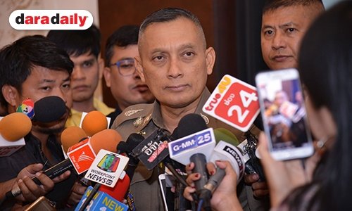 “พล.ต.อ.วิระชัย” เผยความคืบหน้าคดีเมจิกสกิน