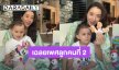“ไอซ์ อภิษฎา” เฉลยเพศลูกคนที่ 2 ถูกใจ “น้องเลอา” เตรียมรอเล่นด้วยแล้ว!