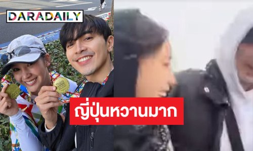 คนโสดตายเรียบ! “ภณ-คุกกี้” หวานกลางหิมะ