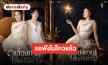 เคมีเสียงสวรรค์ “เปา เปาวลี” เตรียมปล่อยซิงเกิลใหม่ คว้า “นุนิว ชวรินทร์” ร่วมฟีเจอริ่ง!