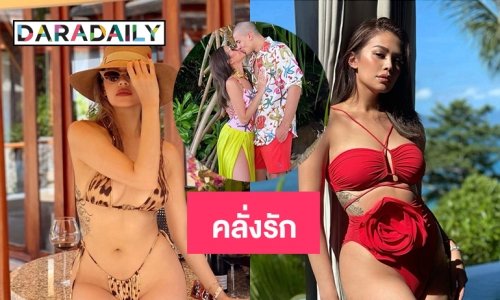 คลั่งรัก “แพร วทานิกา” ปล่อยภาพคิสแฟนหนุ่ม 