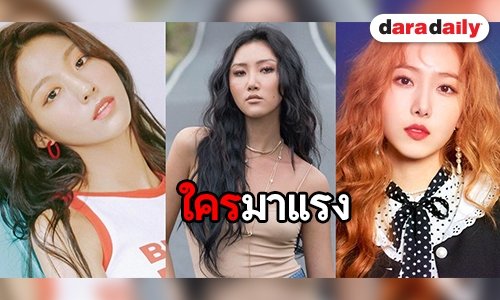 ส่องมูลค่าไอดอลเกาหลีเดือนมิถุนายน