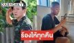 เผยแชท “จาตุรงค์” ถึงหลานรัก “น้องพี” หลังเข้ากรมฝึกทหาร