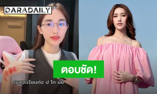 “เบสท์ คำสิงห์” เตรียมจัดงานวันเกิดขอบคุณแฟนคลับ เผยยังไม่เรียนต่อปริญญาโทรอส่งน้องชายเรียนจบก่อน