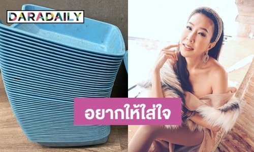 สู้กับ PM 2.5 ว่ายากแล้ว แต่ “เอิ๊ก พรหมพร” ต้องสู้กับถาดใส่รองเท้ายิ่งยากกว่า