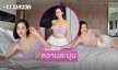 นักร้องสาวอวดความน่ารักหวานละมุนบนเตียง