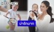 “ศรีริต้า” เผยภาพลูกชาย “น้องกวินท์” โพสต์ท่าเป็นนักเทนนิส