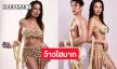 ว้าวไฮมาก! นางแบบดังควงนายแบบหนุ่มโชว์มัดกล้ามรับสงกรานต์