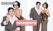สุดปัง “โดม จารุวัฒน์” โคจรพบ “Badmixy”  บทเพลงแด่รักที่หล่นหาย!
