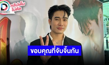 “ยูโร ยศวรรธน์” ดีใจได้ลงพื้นที่ช่วยน้ำท่วมลำปาง ตนกับ “เข้ม” เป็นสายมักม่วนมักเมาเน้นตลก