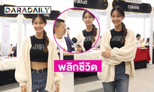 ละครเข้าสามเรื่อง “ตังเม เมธาวี ” ปรับชีวิตตามอาจารย์นิ่ม