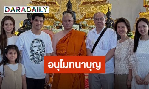“ตั้ม วิชญะ” ลูกชายคนโต “ดวงดาว” เข้าพิธีอุปสมบท