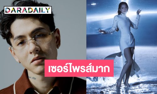 เซอร์ไพรส์! ซูเปอร์สตาร์เวียดนาม ดึง “กวินท์ ดูวาล” ฟีทเจอริ่งเพลง