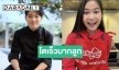 “แพตตี้-มาร์ค มาสเตอร์เชฟ จูเนียร์” ไม่เจอนานโตเป็นหนุ่มหล่อสาวสวยกันแล้ว