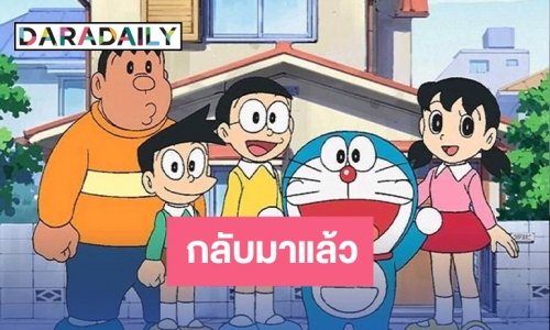 เปิดใจ “แม่นิด ศันสนีย์” เจ้าของเสียงโนบิตะหลังโดเรม่อนกลับมาฉายช่อง9 อีกครั้ง