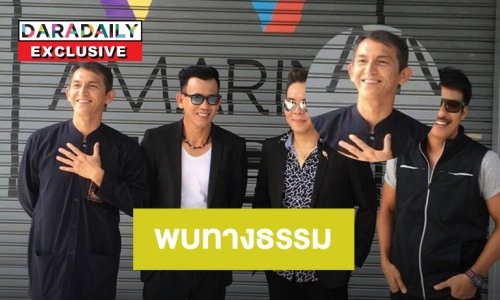 เผยชีวิตนักบวชของ “เจมส์ ไฮแจ็ค”