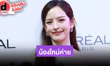 “ณิชา” เด็กใหม่ GMMTV โปรเจ็คท์มาแน่ รับมีปรึกษา “เจมีไนน์” ก่อนเข้าค่าย