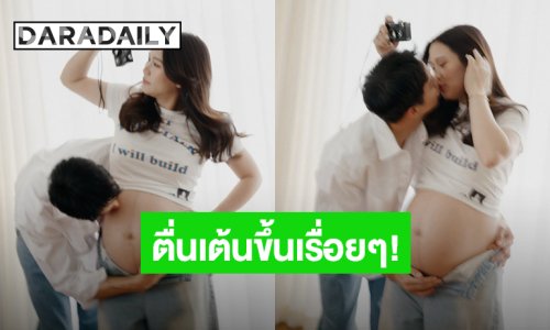 ตื่นเต้นขึ้นเรื่อยๆ! “เจมส์ จิรายุ” เล่าความมหัศจรรย์ของประสบการณ์มีลูกคนแรกที่เจอ