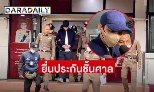 “เบนซ์ เดม่อน” ป่วยซึมเศร้า ยันไม่เกี่ยวกับ มาเก๊า888 ให้การปฏิเสธทุกข้อกล่าวหา