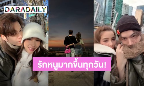 รักหนูมากขึ้นทุกวันรู้มั้ย! “แม็ค วีรคณิศร์” สาดหวานแบบรัวๆต้อนรับวันเกิด “วิว วรรณรท”