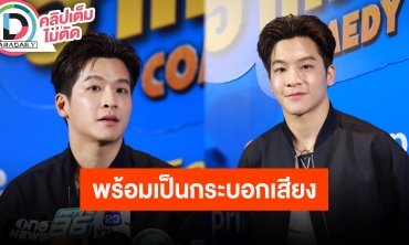 “มาร์ช จุฑาวุฒิ” ทำคอนเทนต์หวังเป็นกระบอกเสียงปัญหาเรื่องความเป็นอยู่ของทุกคน