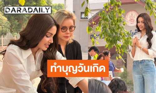 “วีนา ปวีนา” เลี้ยงอาหารว่างมอบของใช้ให้กับน้องๆ สถานสงเคราะห์หญิงสระบุรี