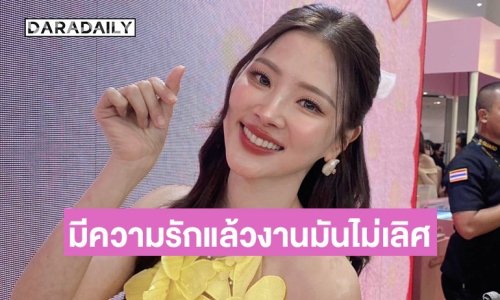“ใบเฟิร์น พิมพ์ชนก” บอกให้ความรักเป็นเรื่องของพรหมลิขิต แต่ตอนนี้มีงานไม่เริศเท่าโสด!