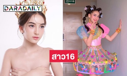 อายุ 16 ก็มาประกวดมิสแกรนด์ “เอ็มม่า มาร์ตินี” (Emma Martini) มิสแกรนด์สตูล 2024