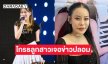 “หนิง ปณิตา” โกรธ! ลูกสาวถูกกุข่าวเฟคนิวส์ ลั่นแจ้งความแล้ว ต่อไปให้เป็นหน้าที่ของ ตร.