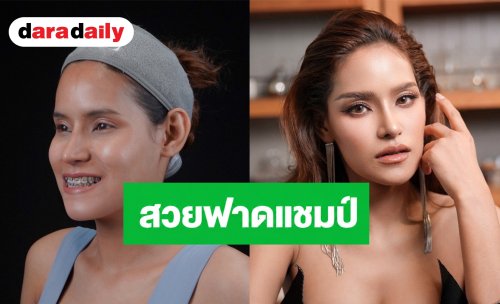“มด” โดนบูลลี่หน้าแม่มด ฟาดแชมป์ EP.8 แปลงร่างสวยจนแฟนรายการตะลึง