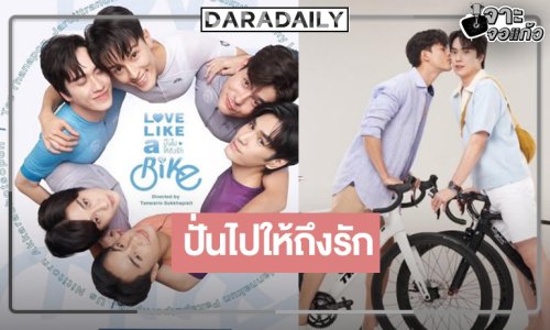 ใกล้แล้ว! “ตี๋-มาสุ” จับคู่ฟินรอดูเคมีซัดเข้าเต็มเปา