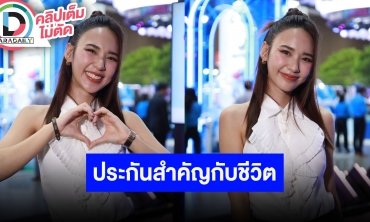 TQMalpha สุดยิ่งใหญ่ ดึง “ญดา นริลญา” พาไป “จิบกาแฟแลประกัน”