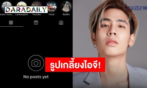 เคลื่อนไหวแล้ว! “สไปรท์ SPD” ลบภาพเกลี้ยงไอจี หลังเกิดดราม่า!?