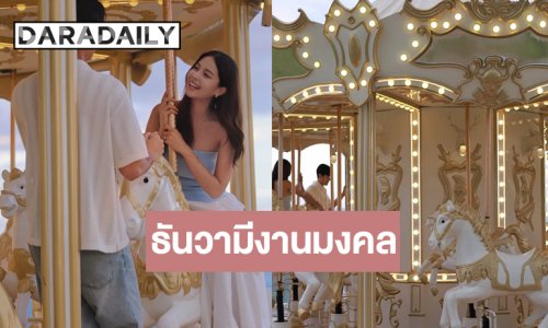 เปิดภาพหวานคู่รักนักแสดงขอแต่งงานฝูงแกะเป็นพยานรัก