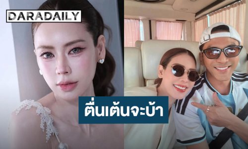 “เอ๋ พรทิพย์” โล่งอก! เผยผลซีทีสแกนปอดครบ 6 เดือน