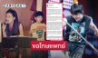 นักร้องดังขอโทษเจ้าหน้าที่ทางการแพทย์หลังโพสต์กล่าวหาการรักษาแม่ป่วยมะเร็งคลาดเคลื่อน